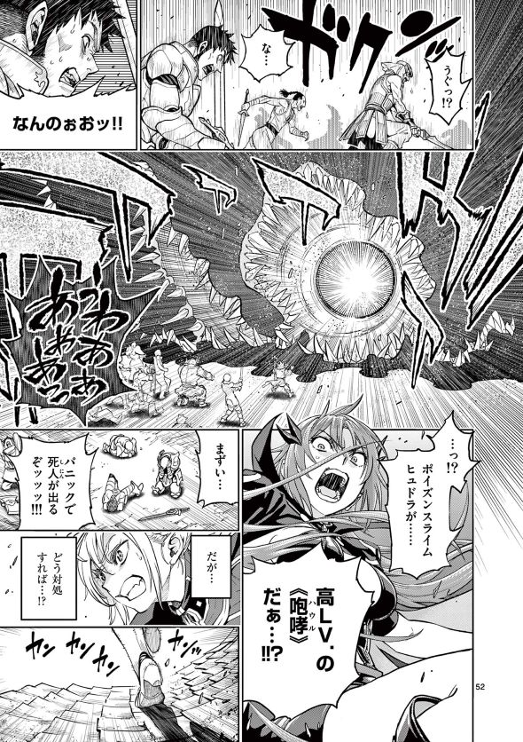 最強女師匠たちが育成方針を巡って修羅場