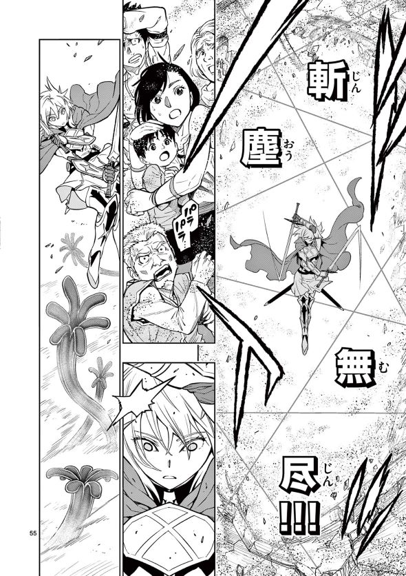 最強女師匠たちが育成方針を巡って修羅場