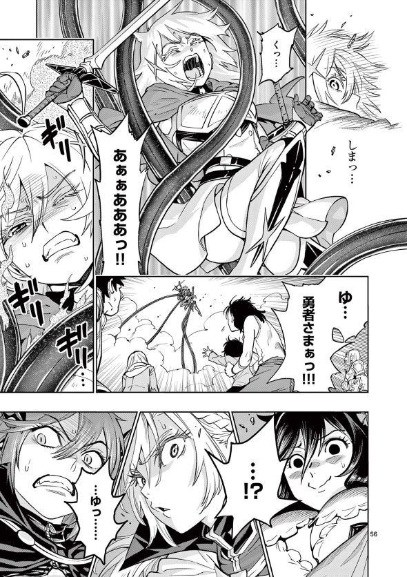 最強女師匠たちが育成方針を巡って修羅場