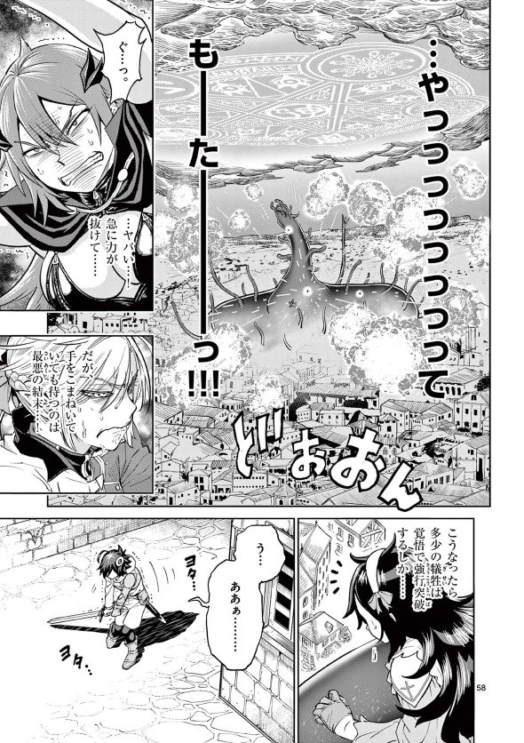 最強女師匠たちが育成方針を巡って修羅場