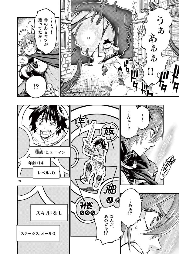 最強女師匠たちが育成方針を巡って修羅場