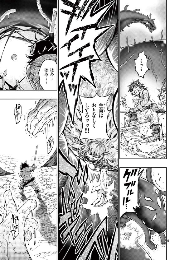 最強女師匠たちが育成方針を巡って修羅場