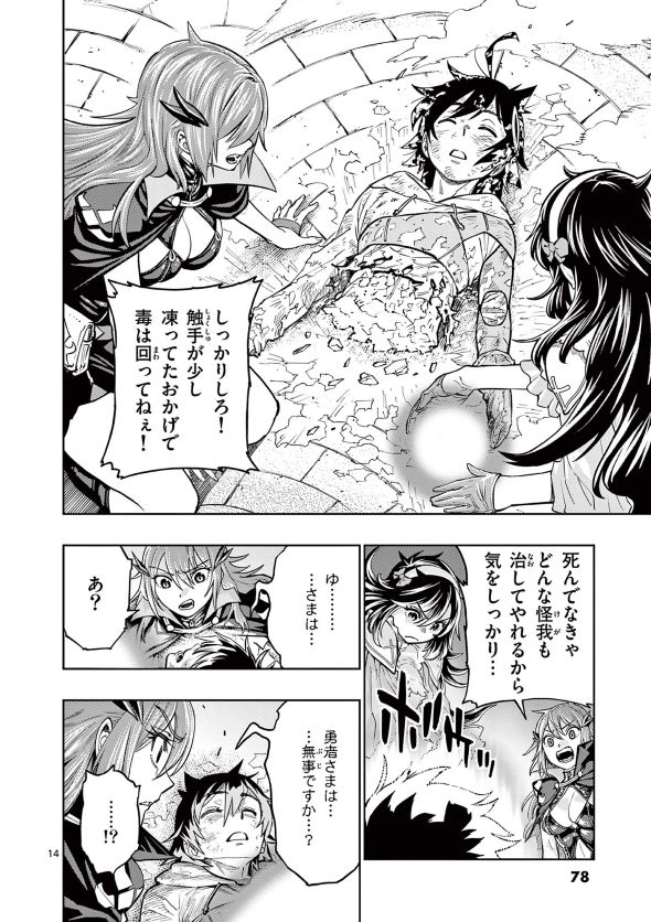 最強女師匠たちが育成方針を巡って修羅場