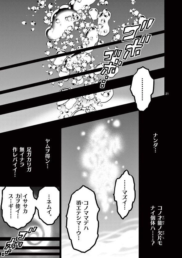 最強女師匠たちが育成方針を巡って修羅場