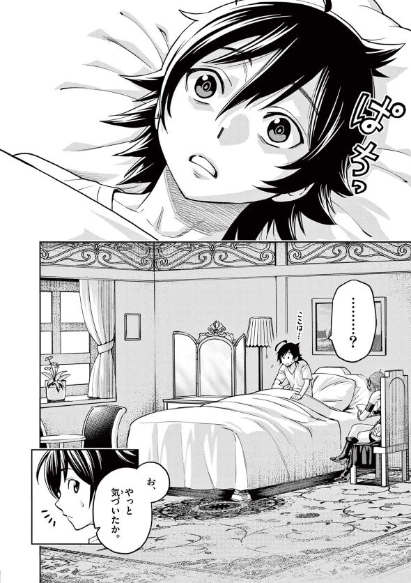 最強女師匠たちが育成方針を巡って修羅場