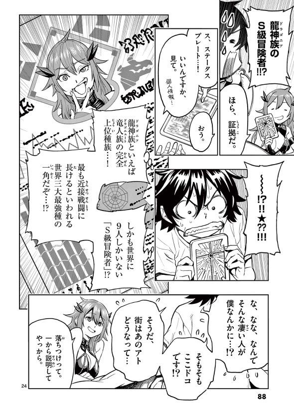 最強女師匠たちが育成方針を巡って修羅場