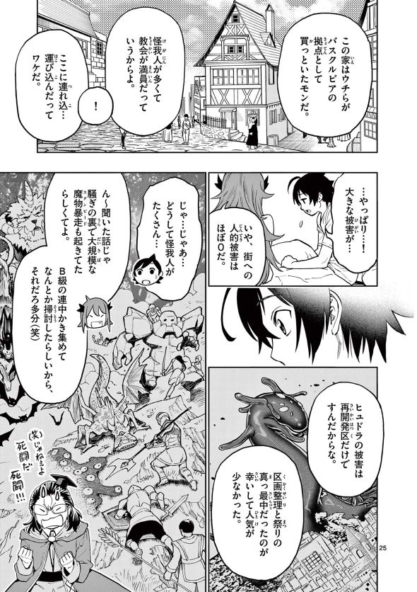 最強女師匠たちが育成方針を巡って修羅場