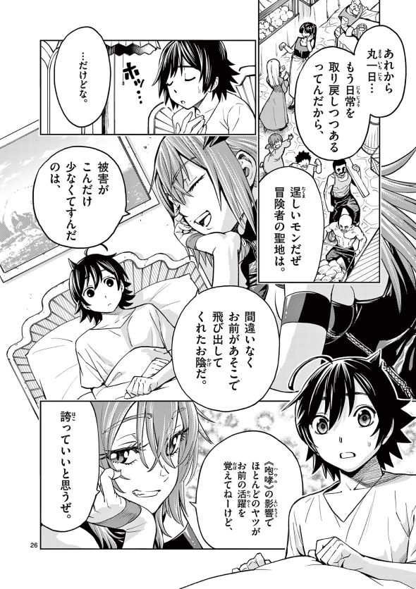 最強女師匠たちが育成方針を巡って修羅場