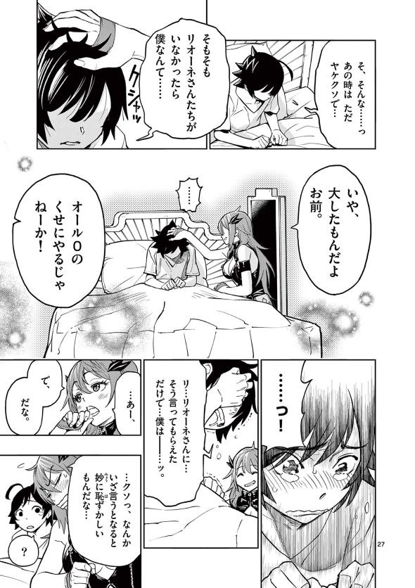 最強女師匠たちが育成方針を巡って修羅場