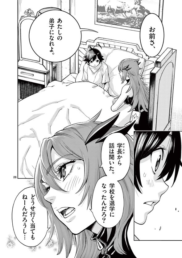 最強女師匠たちが育成方針を巡って修羅場