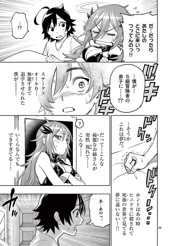 最強女師匠たちが育成方針を巡って修羅場