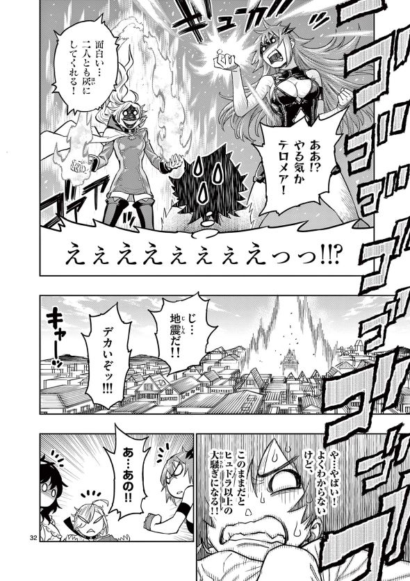 最強女師匠たちが育成方針を巡って修羅場