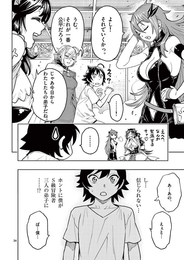 最強女師匠たちが育成方針を巡って修羅場