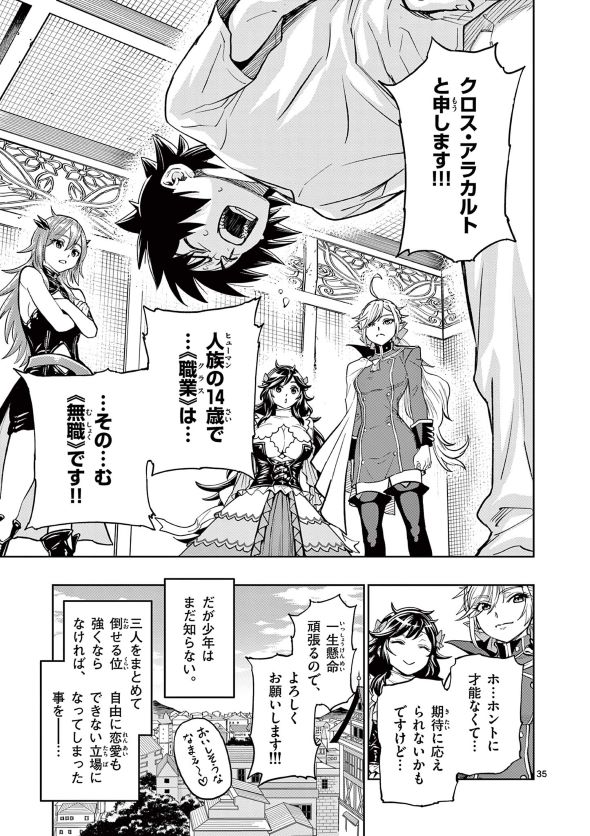 最強女師匠たちが育成方針を巡って修羅場