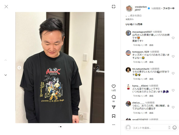 山内健司Instagram