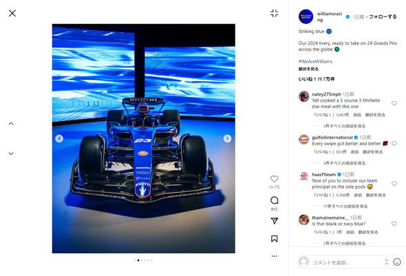 ウィリアムズInstagram