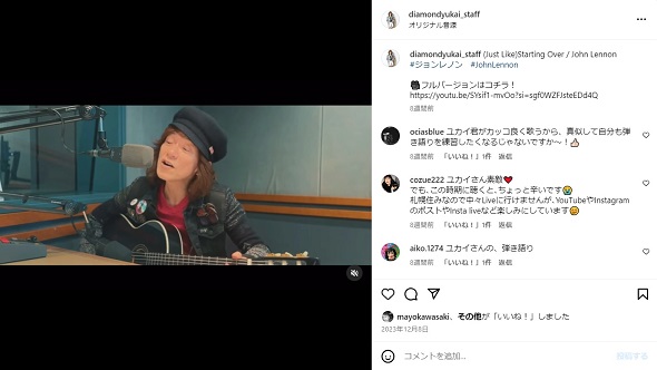 ダイアモンド☆ユカイ