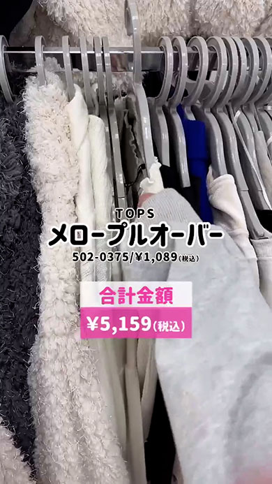 しまむらの春コーデ「チェックジャケット」