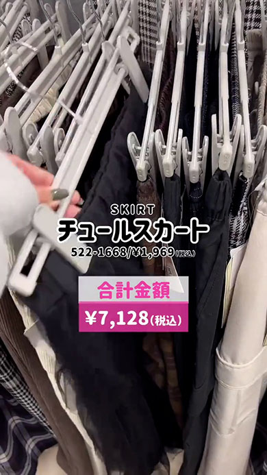 しまむらの春コーデ「チュールスカート」