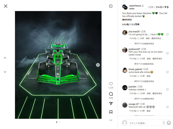 ステークF1チームInstagram