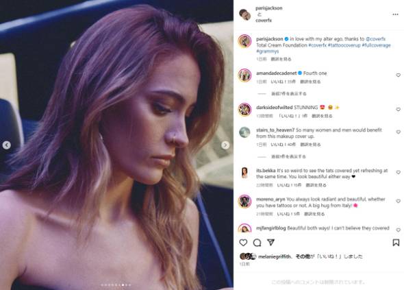 パリス・ジャクソンが体中のタトゥーを消してグラミー賞に登場