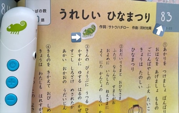 母子手帳に音声化シールを貼るアイデア