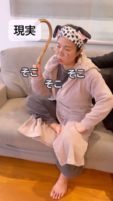 現実