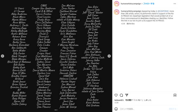 AIによるディープフェイクを規制する法案を約300人のアーティストが支持