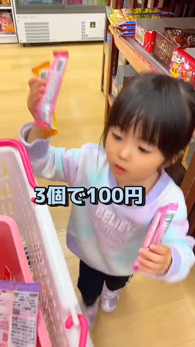 ダイソー 20個 好きなの 買っていいよ 娘 パパ 買い物