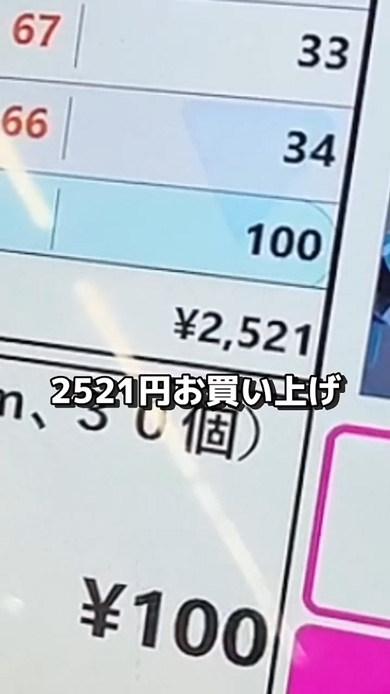 ダイソー 20個 好きなの 買っていいよ 娘 パパ 買い物