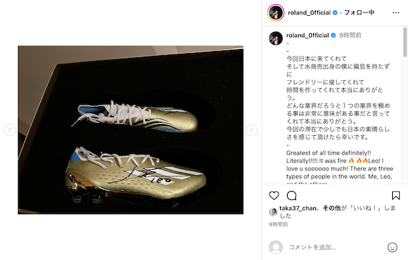 リオネル・メッシのサイン入りシューズ