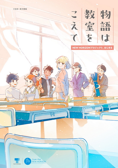 エレン先生 東京書籍 NEW HORIZON