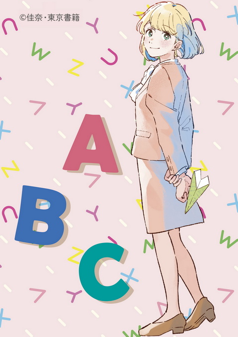 エレン先生 東京書籍 NEW HORIZON