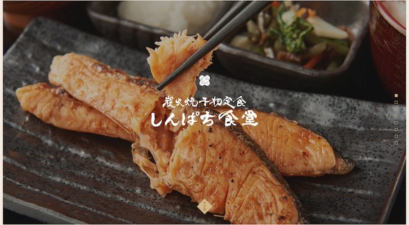 炭火焼干物定食 しんぱち食堂 迷惑行為