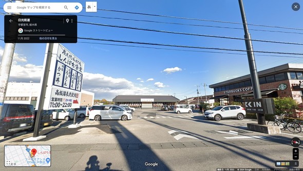 炭火焼干物定食 しんぱち食堂 迷惑行為