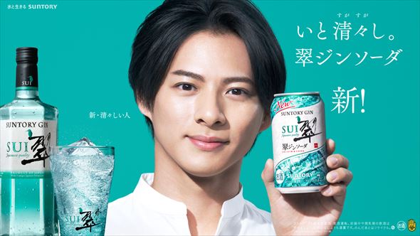 平野紫耀CM