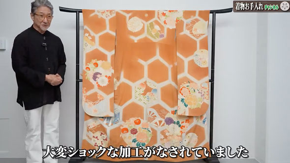 ありえない加工がされた着物