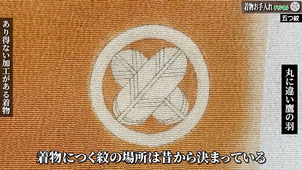 ありえない加工がされた着物