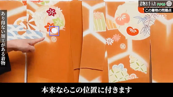 ありえない加工がされた着物