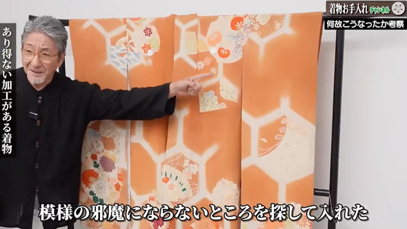 ありえない加工がされた着物