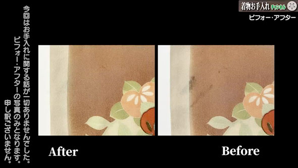 ありえない加工がされた着物