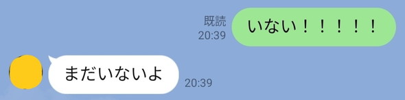 母からのLINE