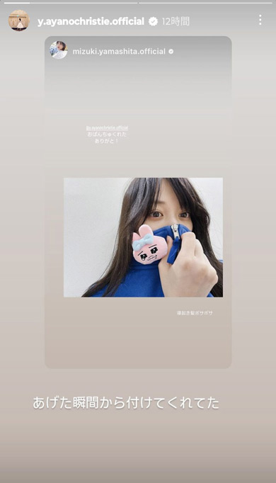 吉田綾乃クリスティーInstagram