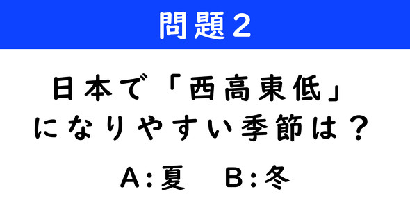 ねとらぼ　2択クイズ　ダンジョン