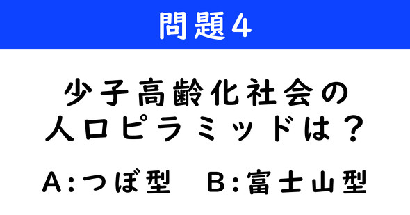ねとらぼ　2択クイズ　ダンジョン