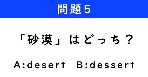 ねとらぼ　2択クイズ　ダンジョン