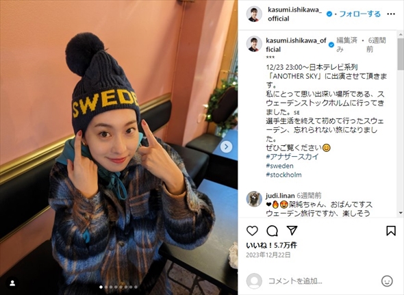 石川佳純の私服姿