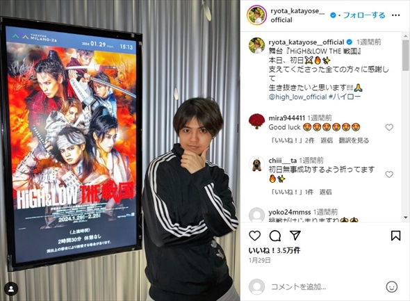 舞台「HiGH&LOW THE 戦国」主演の片寄涼太