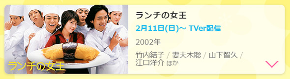 フジドラSPRING！