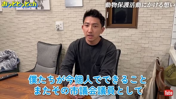 香川県で保護犬活動を行う後藤祐樹